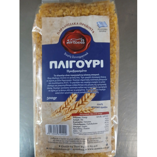 ΠΛΙΓΟΥΡΙ 500ΓΡ