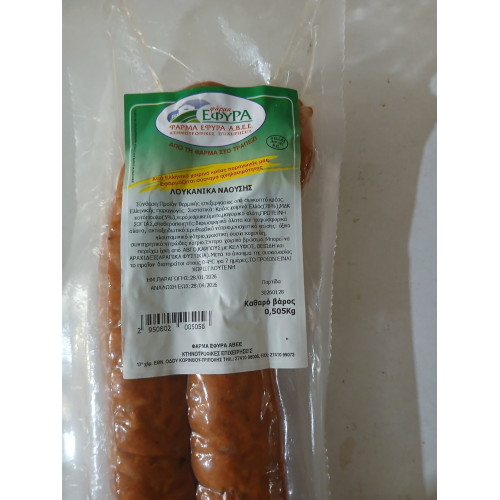 ΛΟΥΚΑΝΙΚΟ ΧΩΡΙΑΤ. ΝΑΟΥΣΗΣ X2  «ΕΦΥΡΑ» (ΤΙΜΗ ΚΙΛΟΥ)