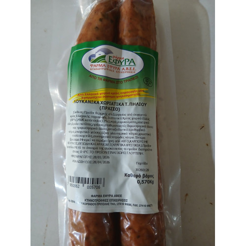 ΛΟΥΚΑΝΙΚΟ ΧΩΡΙΑΤ.ΠΗΛΙΟΥ ΜΕ ΠΡΑΣΟ X2  «ΕΦΥΡΑ» (ΤΙΜΗ ΚΙΛΟΥ)