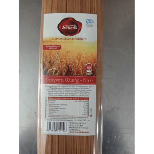 ΜΑΚΑΡΟΝΙΑ ΣΠΑΓΓΕΤΙ ΟΛΙΚΗΣ Νο 6  500ΓΡ