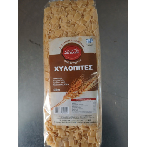 ΧΥΛΟΠΙΤΕΣ ΚΟΦΤΕΣ 500ΓΡ